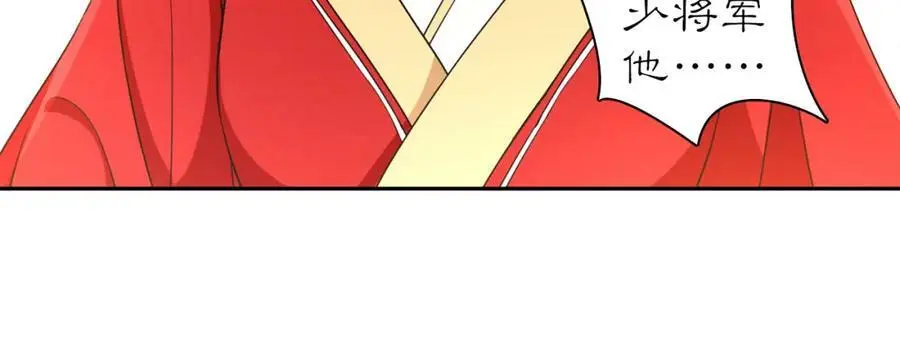 月沉吟漫画,第76话 小姐还是那么粗心2图
