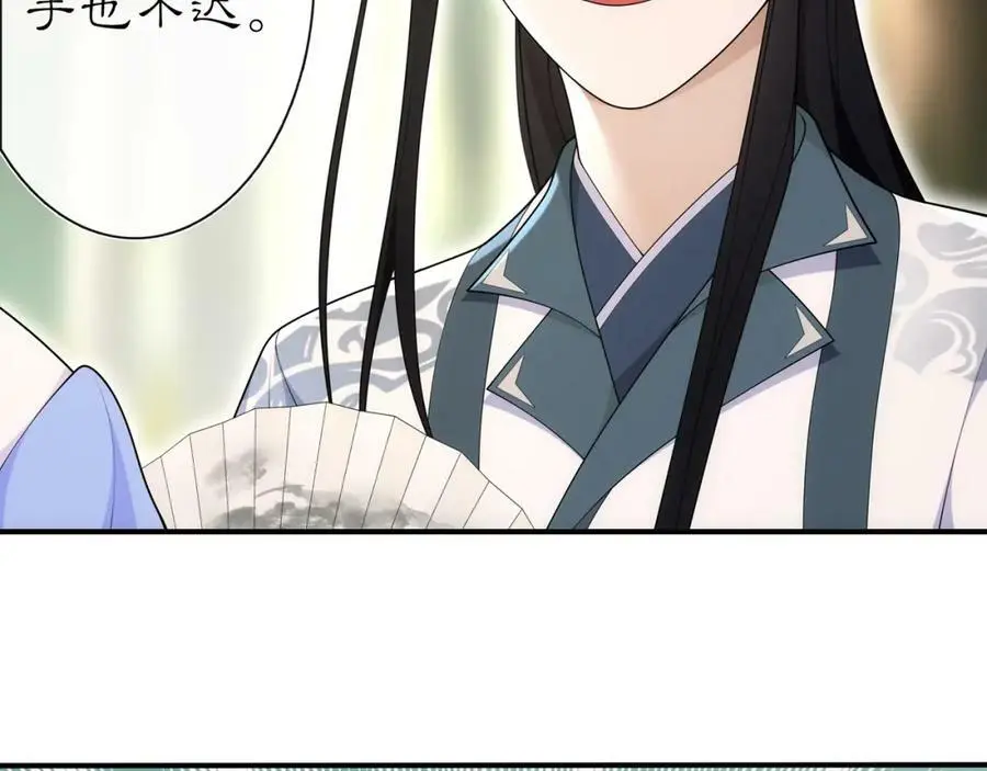 月沉吟正版小说漫画,第106话 急性子1图