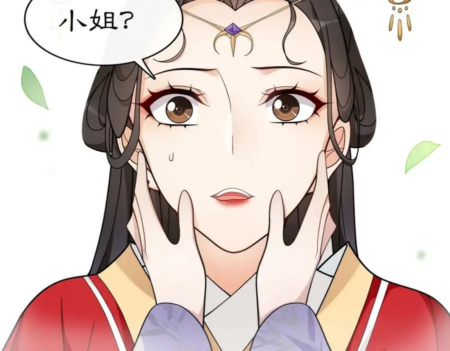 月沉吟漫画,第75话 故人重逢1图