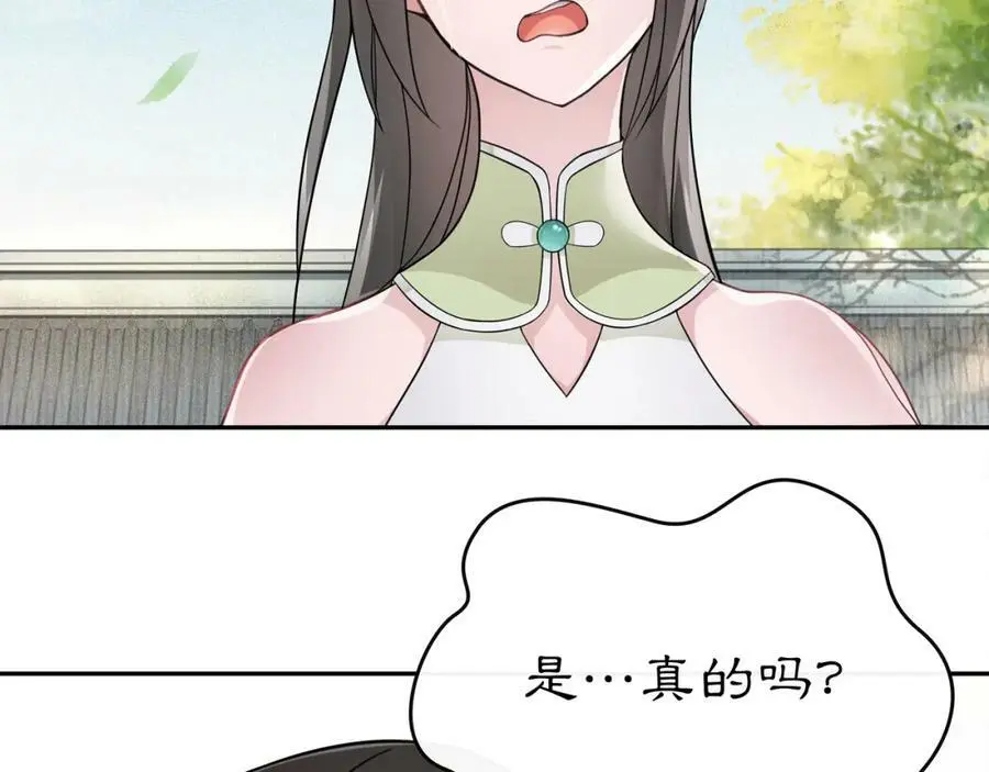 月沉吟正版小说漫画,第70话 把戏被戳穿！1图