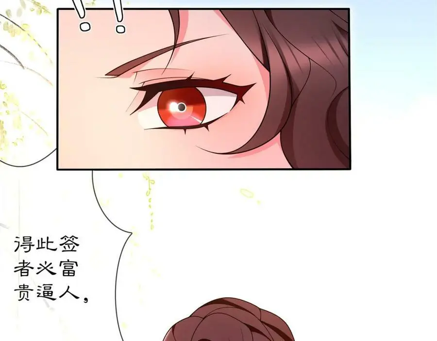 月沉吟txt免费下载漫画,第93话 牡丹1图