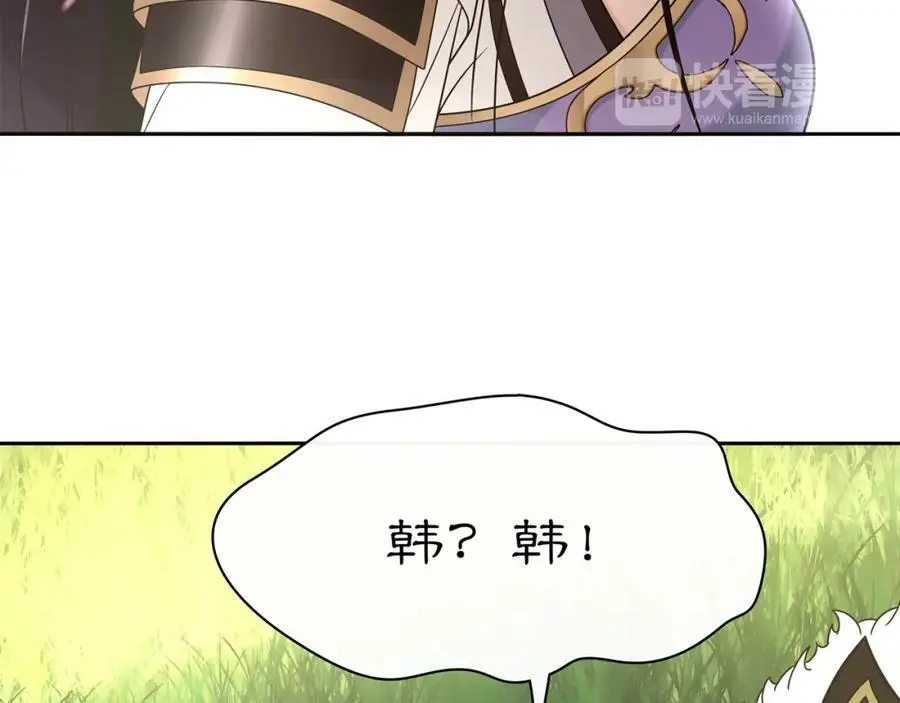 月沉吟漫画全集下拉式漫画,第79话 重逢1图