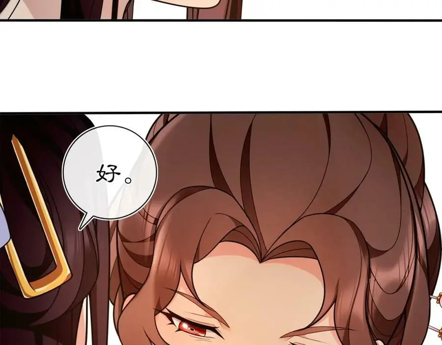 月沉吟漫画全集下拉式漫画,第94话 满足心愿2图
