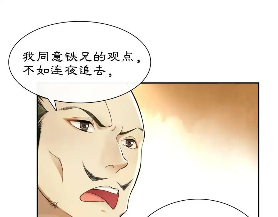 白鹭成双哪本最好看漫画,第55话 熟人作案1图