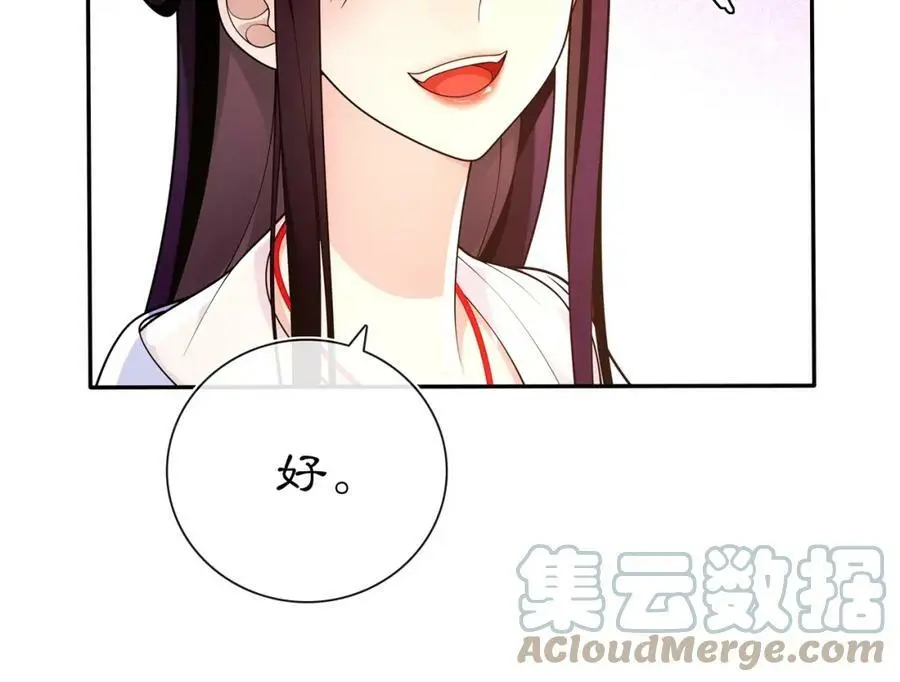 月沉吟漫画全集下拉式漫画,第92话 擒拿绝技2图
