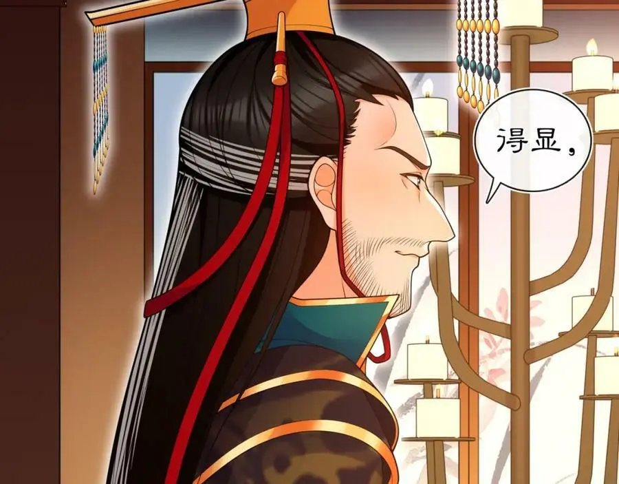 月沉吟正版小说漫画,第96话 担当后位2图