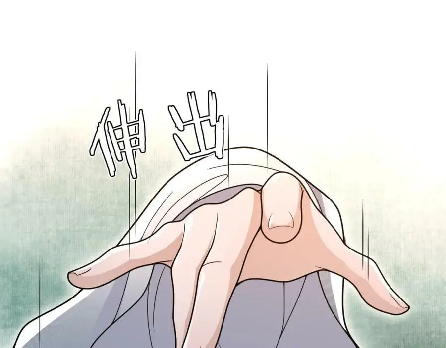月沉吟正版小说漫画,第98话 多谢解惑1图