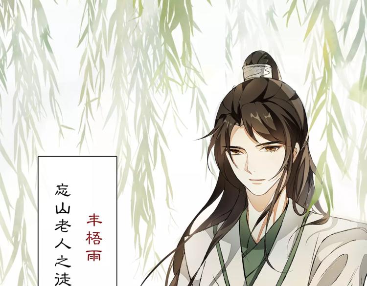 月沉吟正版小说漫画,番外 夜景阑（三）2图