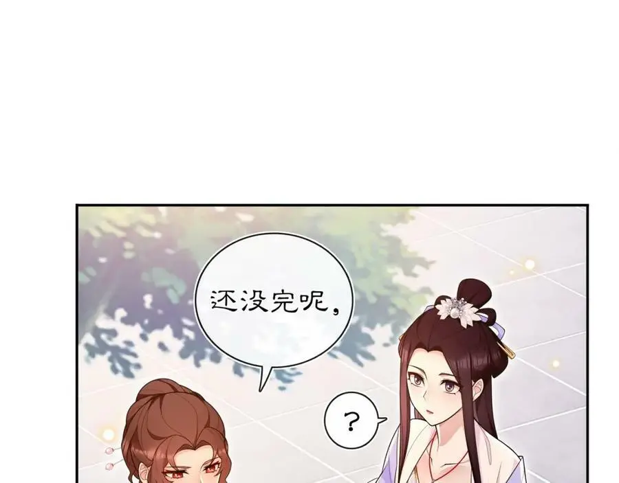 月沉吟正版小说漫画,第94话 满足心愿2图