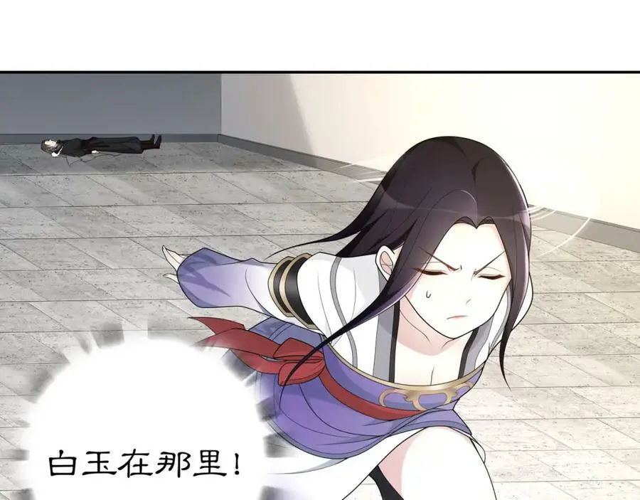 月沉吟正版小说漫画,第78话 捡到吊坠的人1图