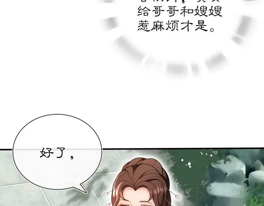 月沉吟正版小说漫画,第90话 大家闺秀1图