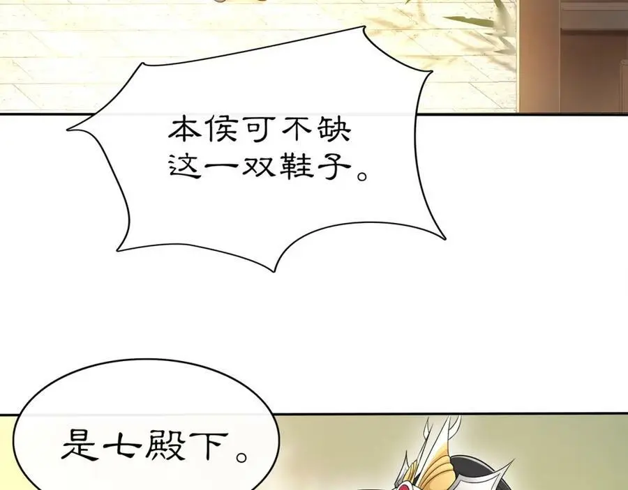 月沉吟简介漫画,第79话 重逢1图