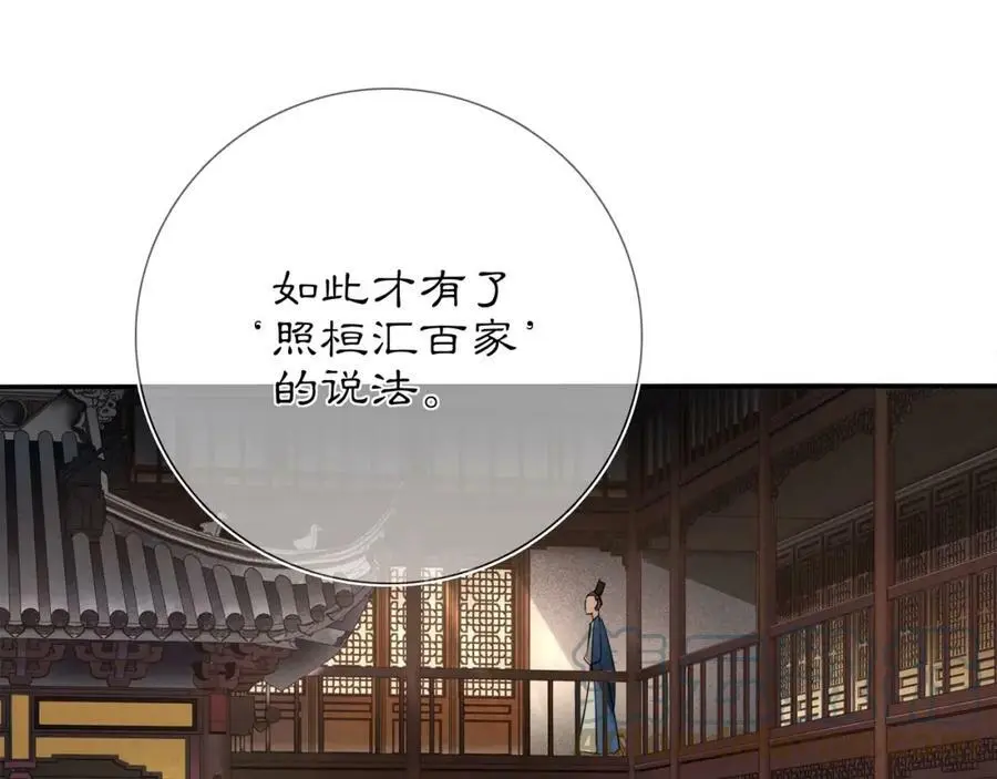 月沉吟正版小说漫画,第84话 一为人祸2图