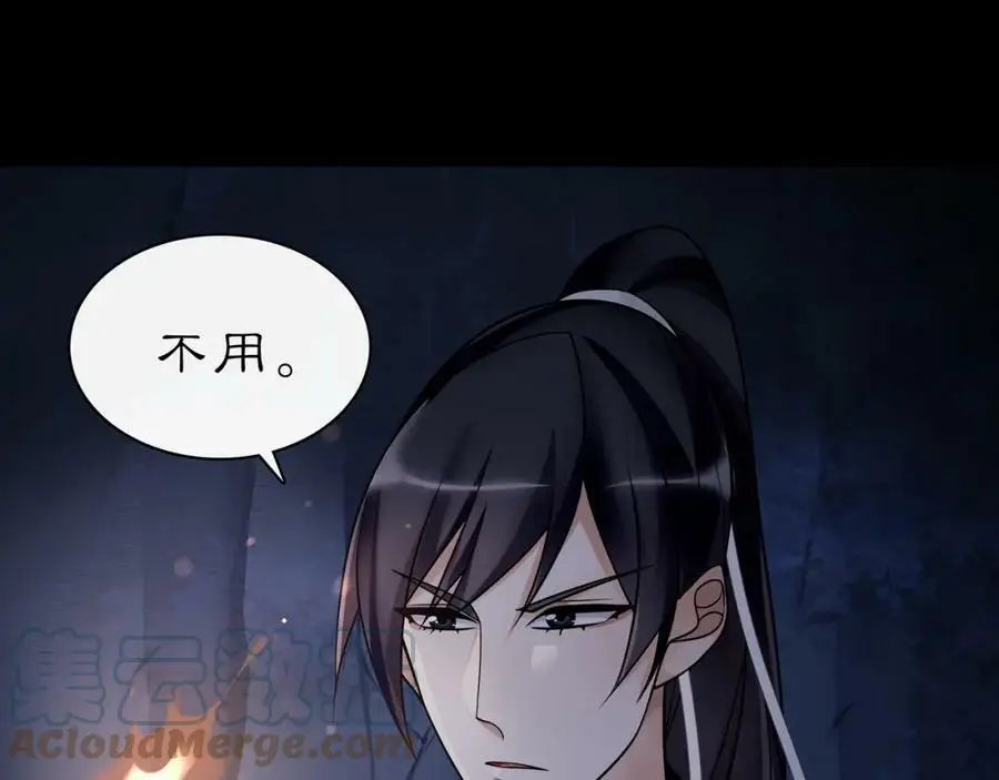 月沉吟凌翼然漫画,第62话 坠落深渊1图