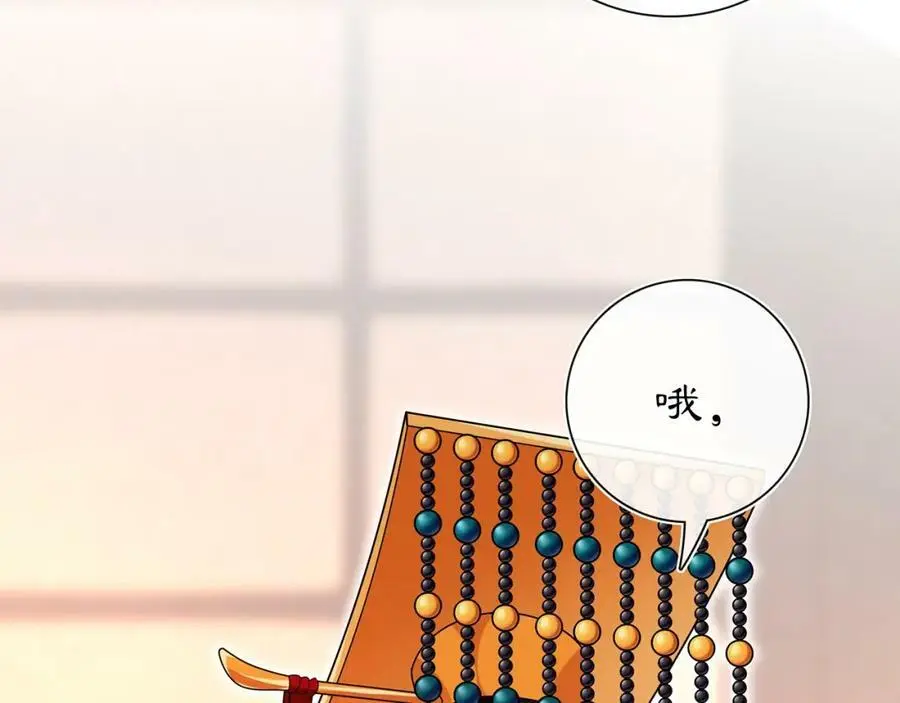月沉吟小说免费阅读漫画,第95话 识破狐狸皮1图