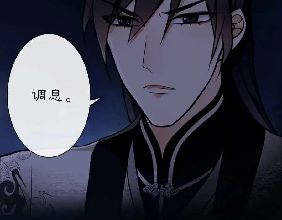 月沉吟小说免费阅读全集漫画,第62话 坠落深渊1图