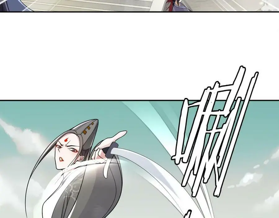 月沉吟正版小说漫画,第74话 刺客2图