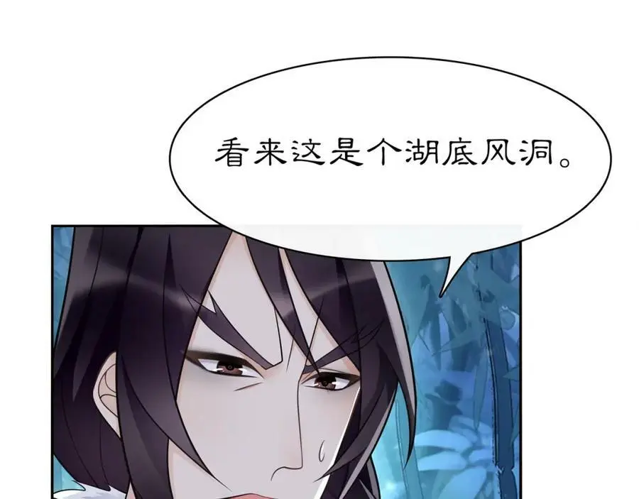月沉吟小说免费阅读全集漫画,第62话 坠落深渊1图