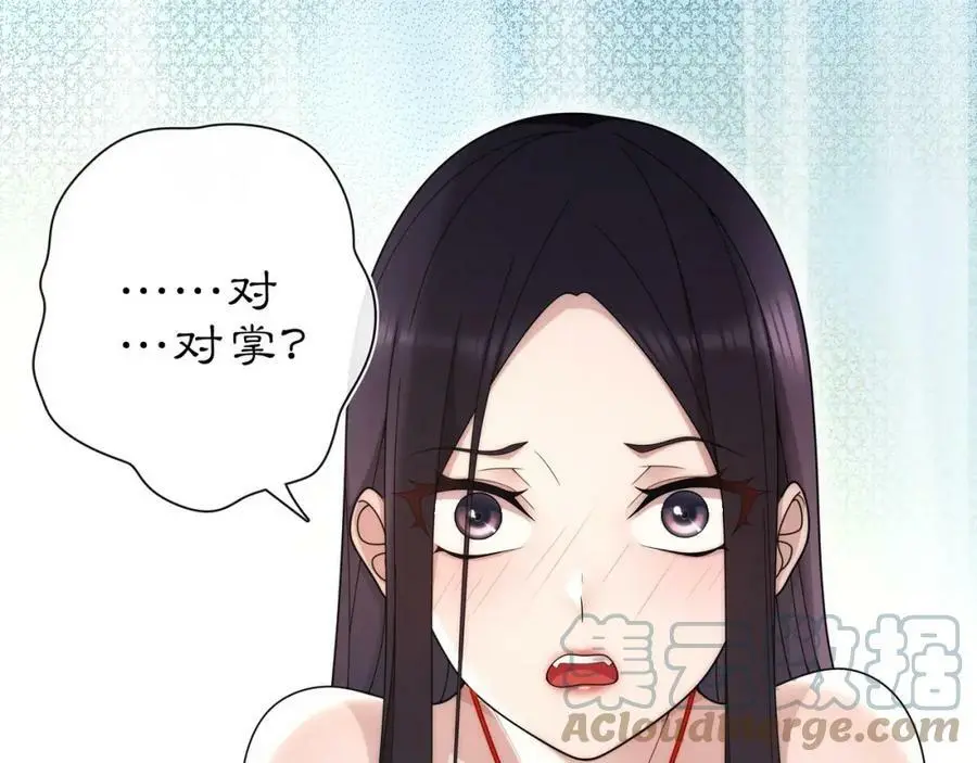 月沉吟正版小说漫画,第100话 练功2图