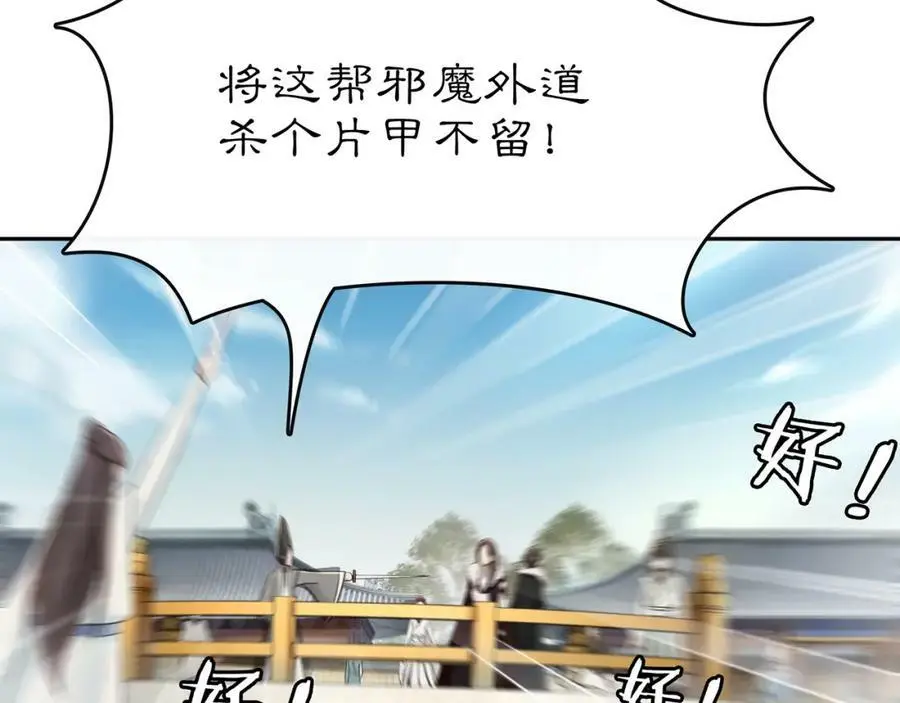 月沉吟正版小说漫画,第72话 小鸟师姐受重伤？2图