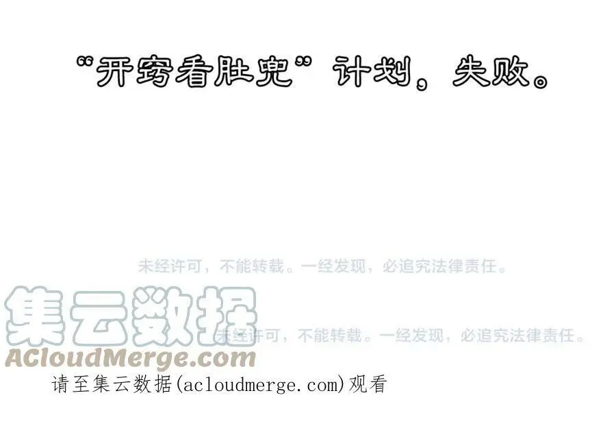 月沉吟下载漫画,番外 开窍看肚兜1图
