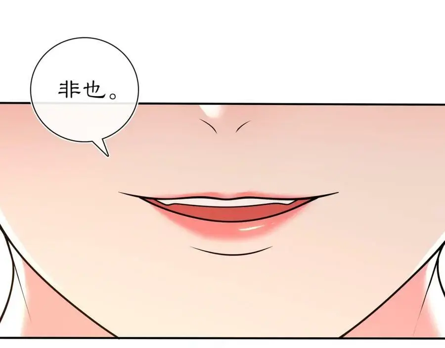 月沉吟小说免费阅读漫画,第95话 识破狐狸皮2图