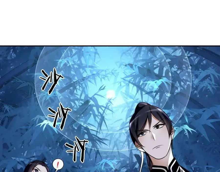月沉吟正版小说漫画,第61话 无药可解1图
