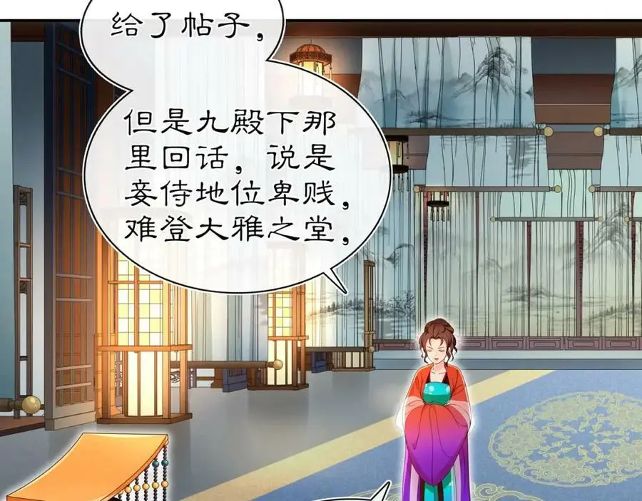 月沉吟漫画全集下拉式漫画,第95话 识破狐狸皮1图