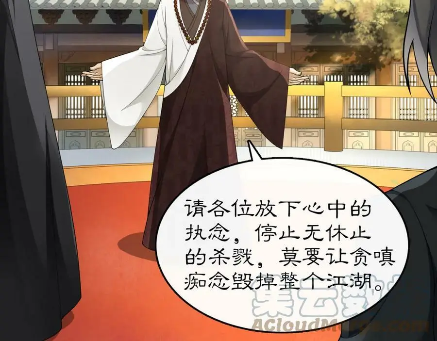 月沉吟漫画,第72话 小鸟师姐受重伤？2图