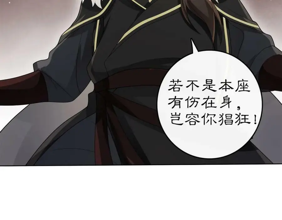 月沉吟正版小说漫画,第74话 刺客2图