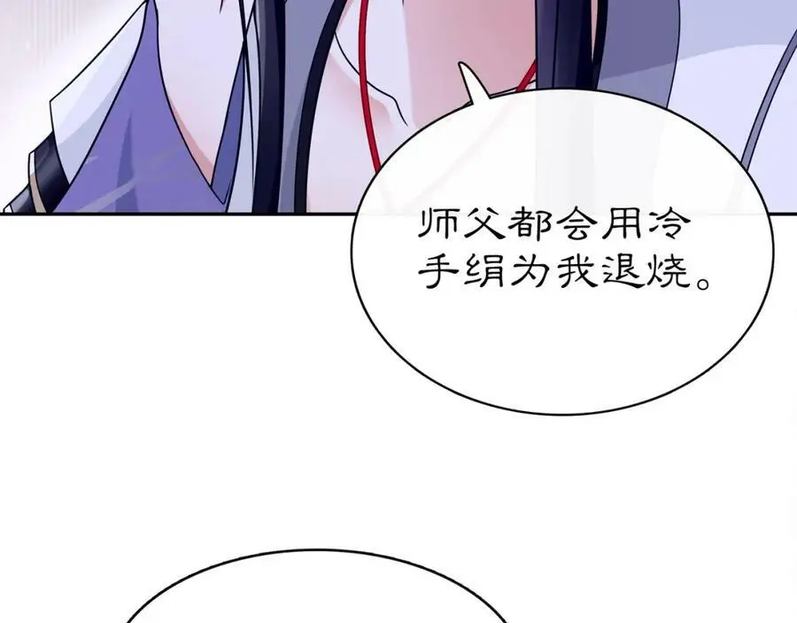 月沉吟漫画,第67话 找到出口！2图