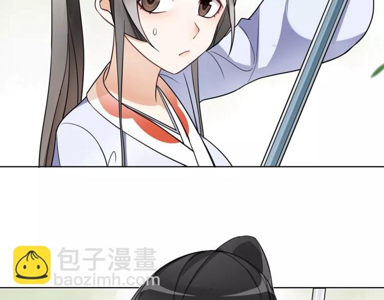 月沉吟正版小说漫画,第32话 师兄的故事2图