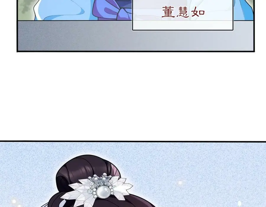 月沉吟下载漫画,第89话 月下美人1图