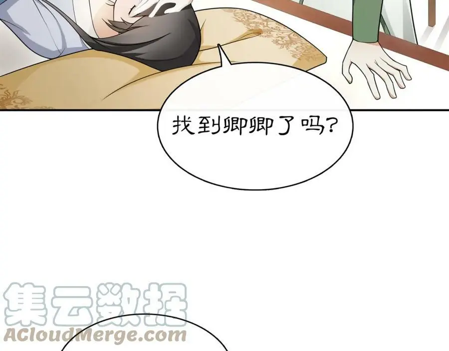 月沉吟正版小说漫画,第68话 平安归来2图