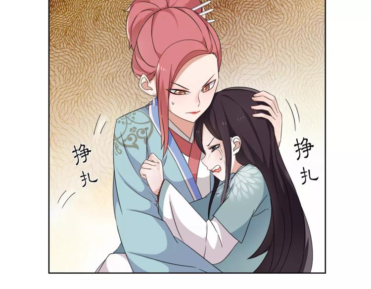 月沉吟正版小说漫画,第8话 母女重逢？2图