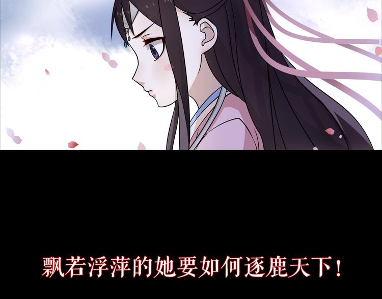 月沉吟正版小说漫画,序章 绝美古风，情缘纠葛1图