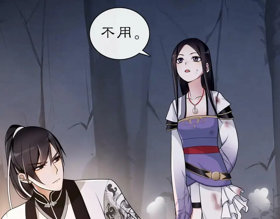 月沉吟下载漫画,第64话 我的名字2图