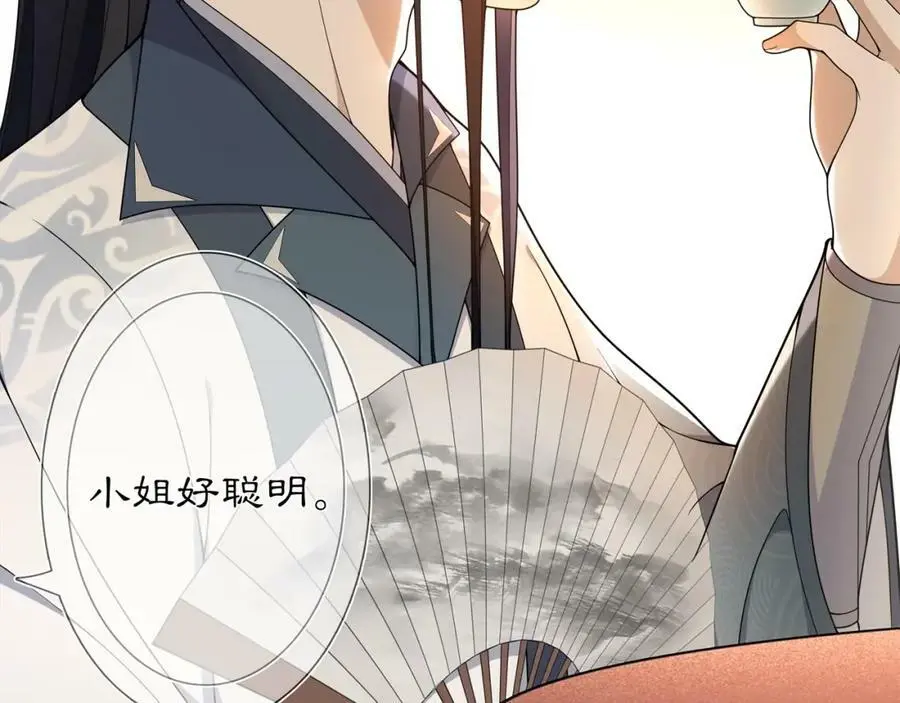 月沉吟正版小说漫画,第84话 一为人祸1图