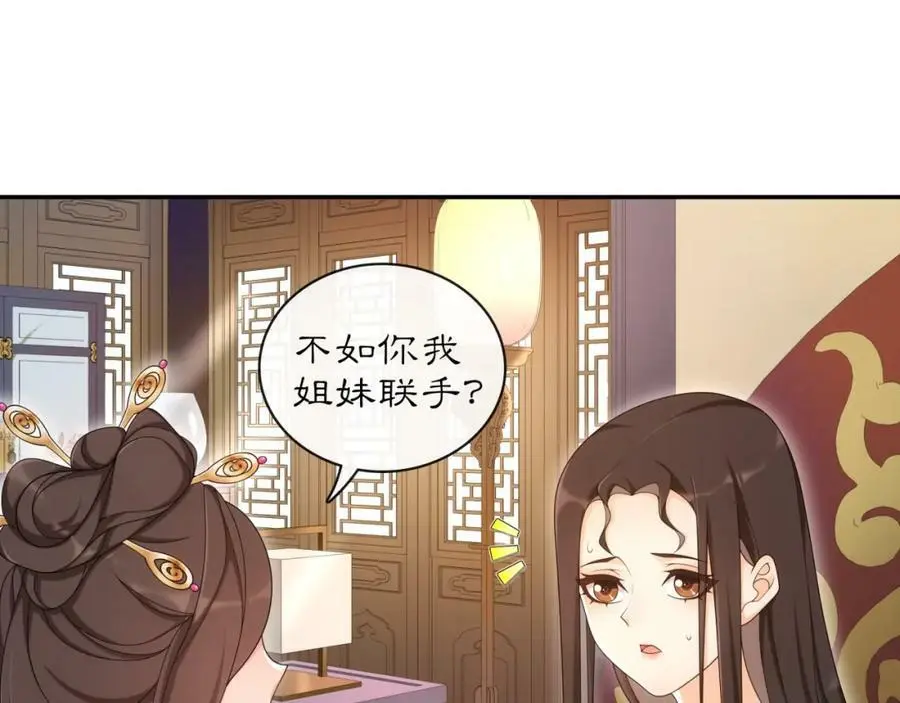 绾青丝小说漫画,第116话 簪子1图