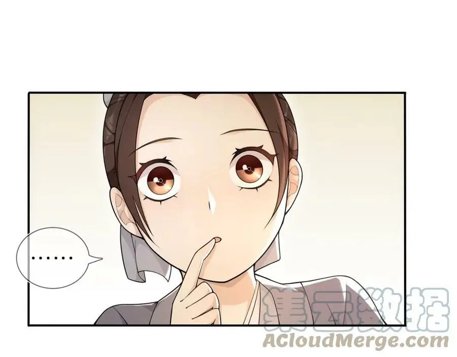 月沉吟正版小说漫画,第84话 一为人祸2图
