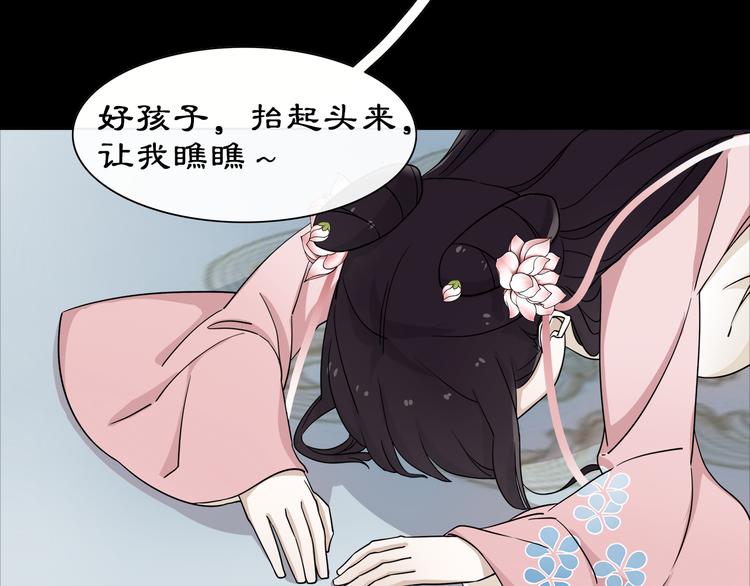 月沉吟正版小说漫画,序章 绝美古风，情缘纠葛2图