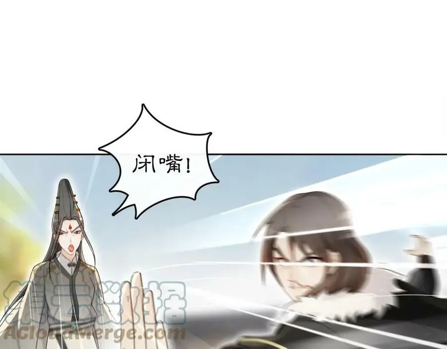 月沉吟正版小说漫画,第74话 刺客1图
