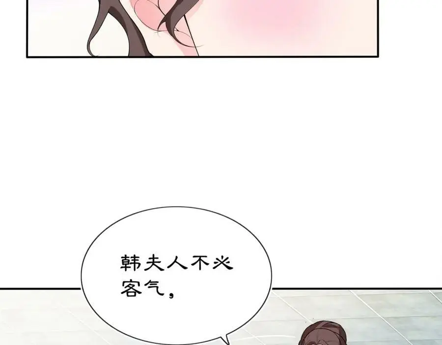 月沉吟漫画,第88话 闺阁之战1图