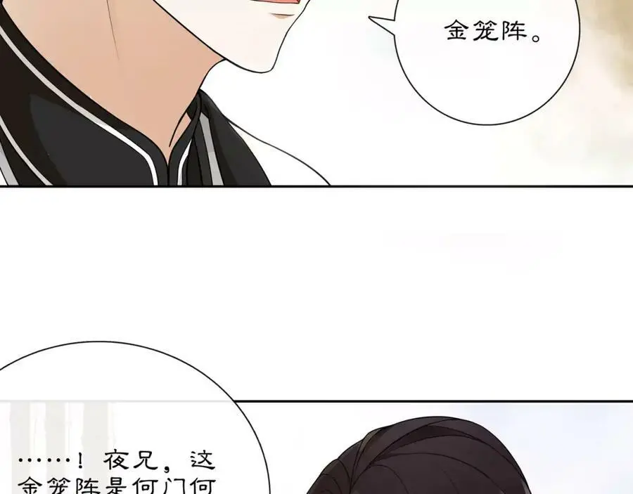 绾青丝小说漫画,第45话 你的手温2图