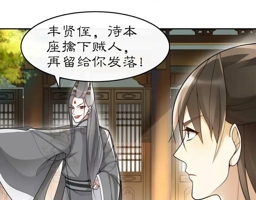 月沉吟正版小说漫画,第72话 小鸟师姐受重伤？2图