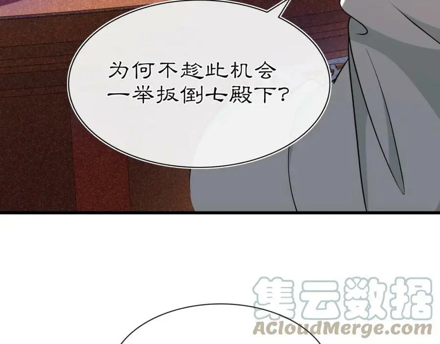 月沉吟正版小说漫画,第98话 多谢解惑1图