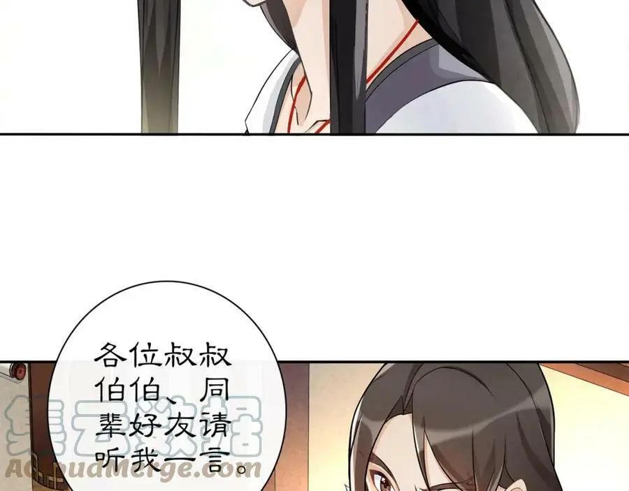 月沉吟卿妃全文免费阅读漫画,第57话 肩上的印记1图