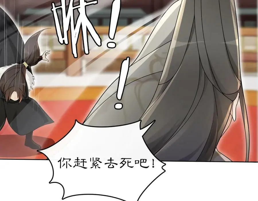 月沉吟正版小说漫画,第74话 刺客1图