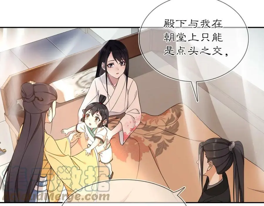 月沉吟正版小说漫画,第82话 回家2图