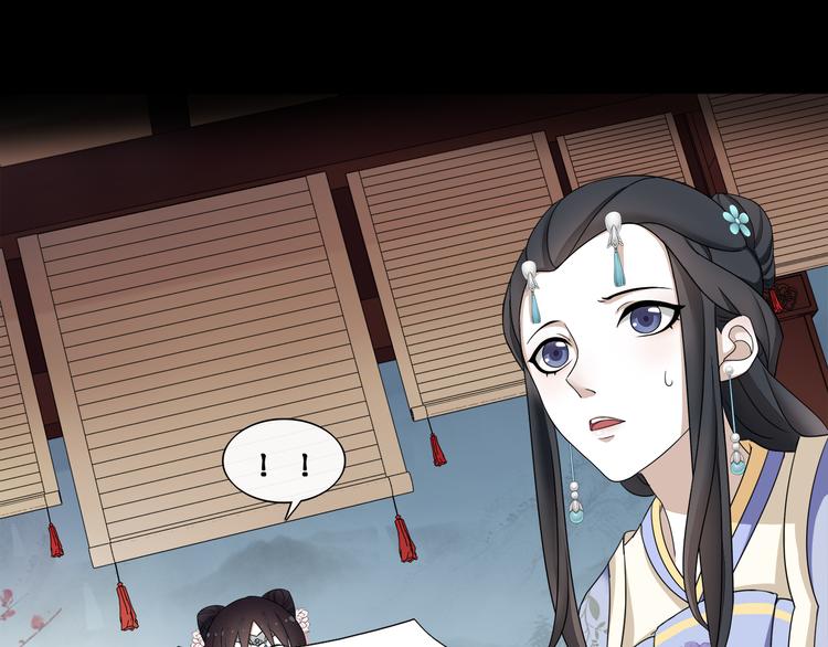 月沉吟正版小说漫画,序章 绝美古风，情缘纠葛2图